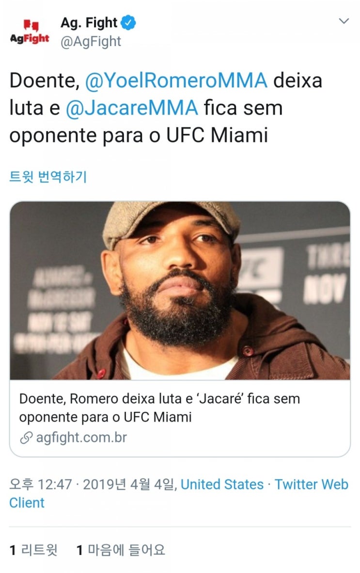 요엘 로메로 폐렴으로 자카레와의 시합에서 아웃 요엘 로메로 폐렴으로 자카레와의 시합에서 아웃