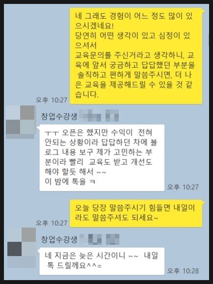  어려움을 겪고 있는 1인 여행사 대표님에게 여행사 운영 컨설팅을 해드렸어요!