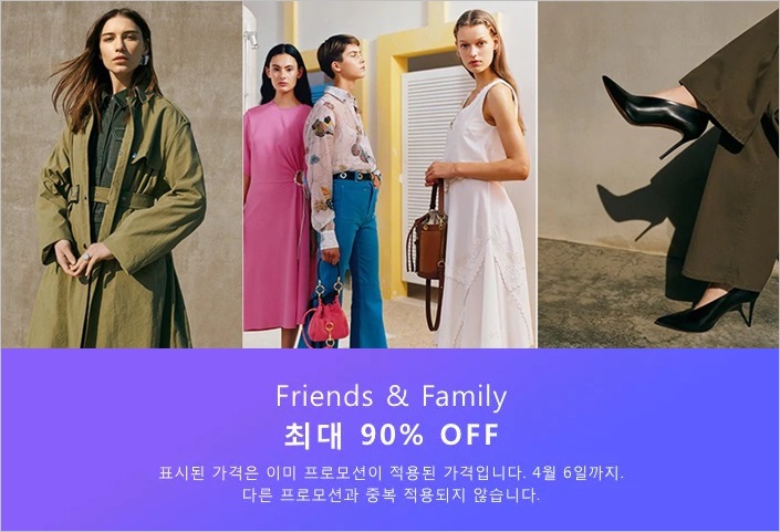  육스 최대 -90% 할인! 발렌티노 팬츠, 알마니 원피스, 세르지오 로시, 니콜라스 커크우드