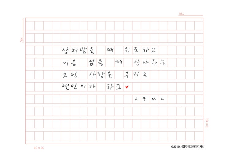  바야흐로 사랑의 계절_이한철&박새별