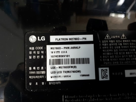  엘지 m2780d-pn 전원무증상 모니터수리 - 일산 모니터수리