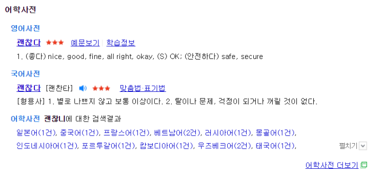  하루 한 문장 '너 정말 괜찮은거야?'를 영어로?
