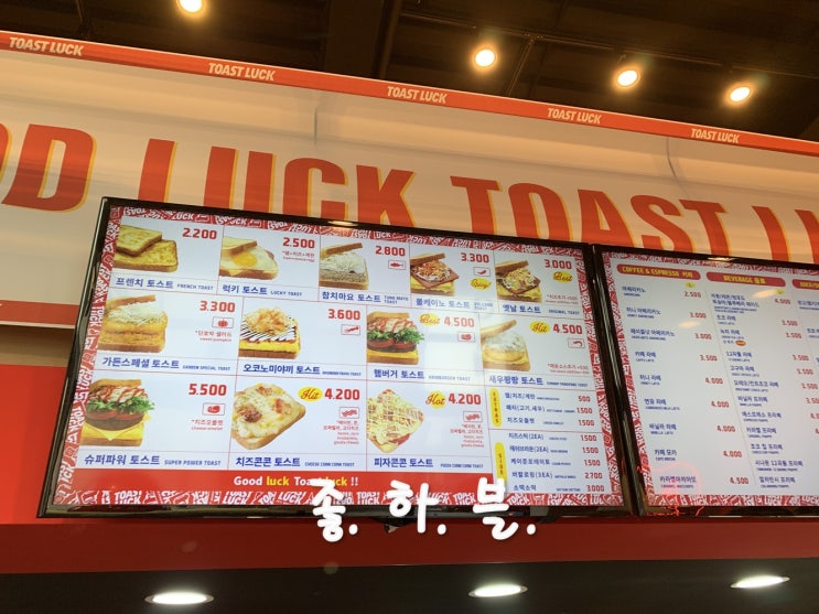  토스트럭 수지구청점 사먹어봤어요