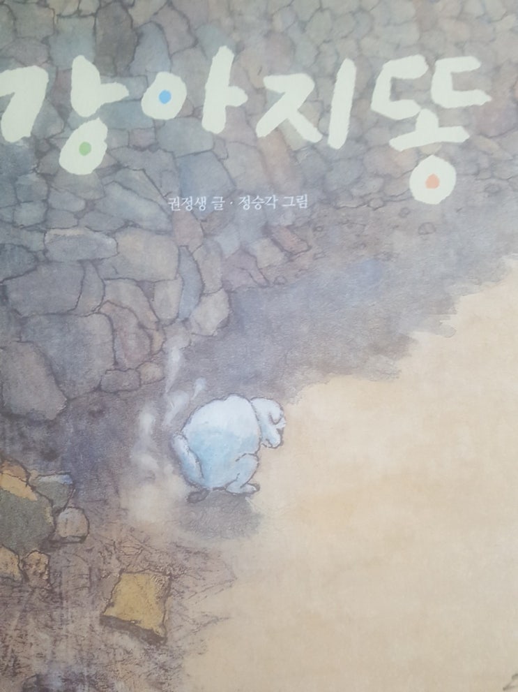  권정생과 종