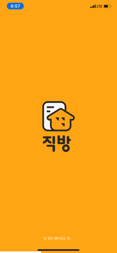  (직방월세지원제도) 부탁해, '직방'에게