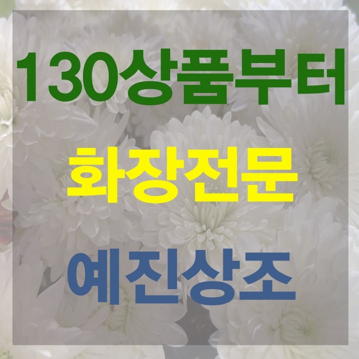 분당차병원장례식장 비용 걱정 없어요
