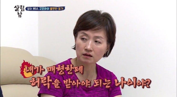  살림하는남자들95회-잔소리쟁이짱이아빠민환/옳지않아고모부부싸움/신데렐라승환/95화리뷰