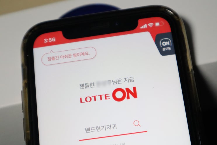  롯데온 하프타임 반값 할인받고 하와이 한 달 살기 이벤트 도전하기
