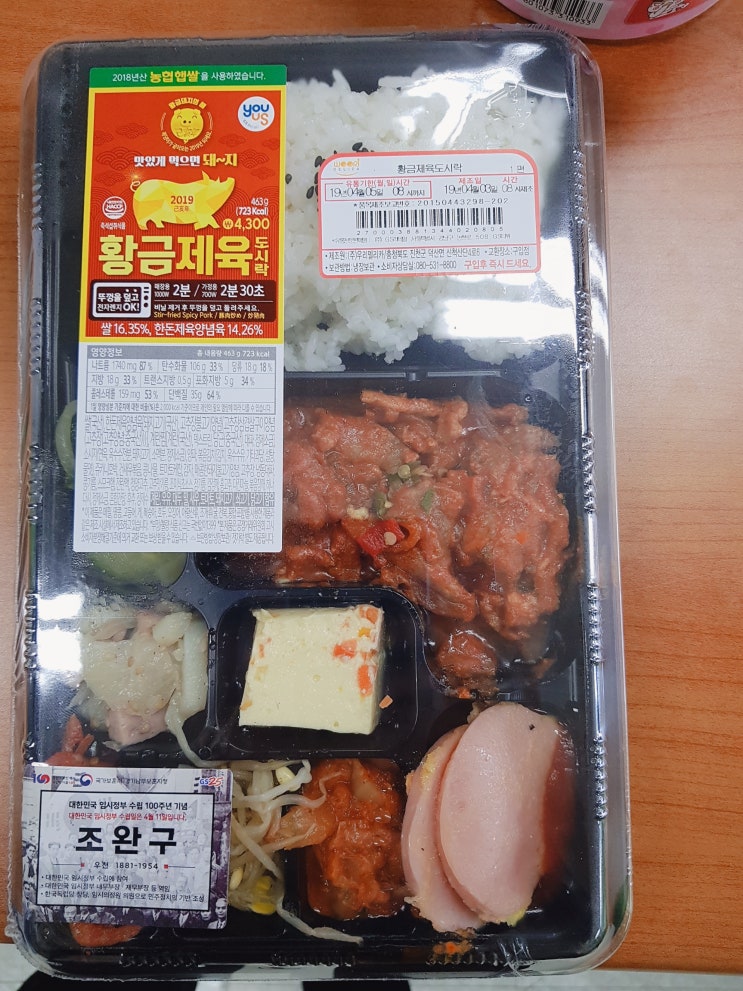  이웃관리와 오늘 점심은 편의점식!