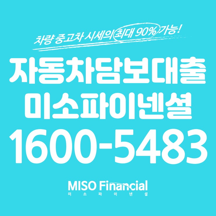  아우디 A시리즈 입고차량담보대출