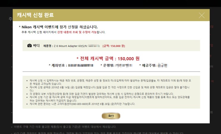 니콘 캐시백 받는방법 최대20만원 놓치면 바보 Z6 캐시백 15만원 받는다