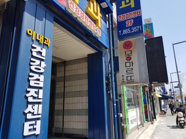  세종시 조치원 경양식돈까스 맛집 몽마르뜨
