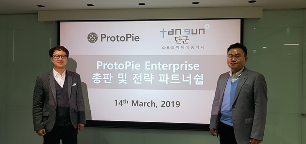  [(주)단군소프트] - JetBrains 한국총판에 이어 ProtoPie 까지