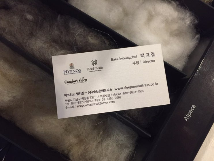  라돈없는 매트리스도 불신.