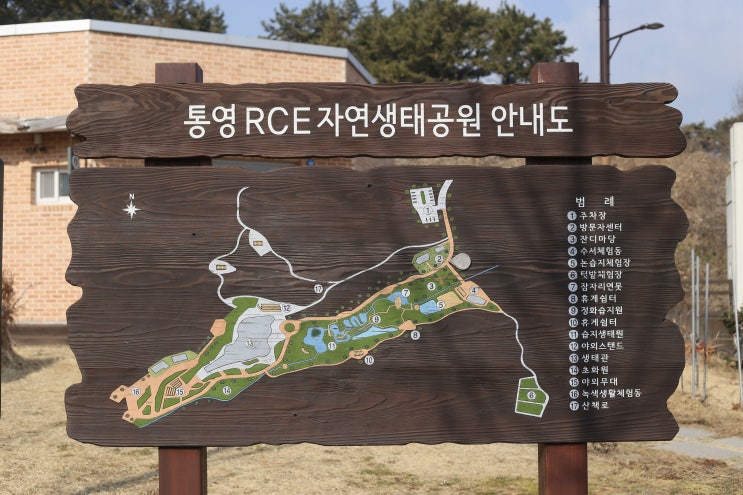 경남 통영 / 아이와 가볼만한 곳, 통영 RCE자연생태공원