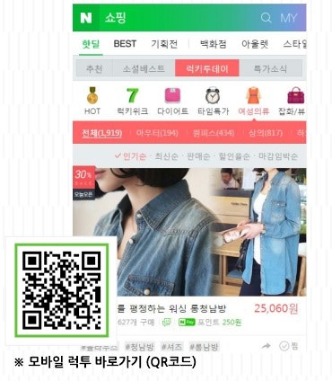 스마트스토어 럭키투데이 등록방법 상품 조회수 높이기 : 네이버 블로그 스마트스토어 럭키투데이 등록방법 상품 조회수 높이기 : 네이버 블로그