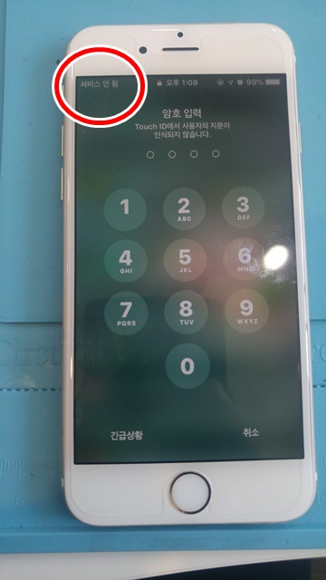 부천 아이폰서비스안됨,아이폰검색중,아이폰네트워크,택배수리,iPhone Network Problem,부천아이폰수리,부천아이폰데이터복구,중동아이폰수리,상동아이폰수리, 킴스모바일리페어