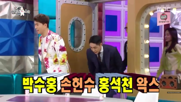  라디오스타 박수홍 재산 홍석천 왁스 친분 토크
