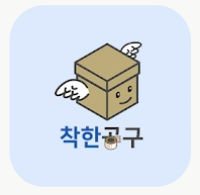  할인중독 공동구매몰 착한공구에서 함께해요 ::