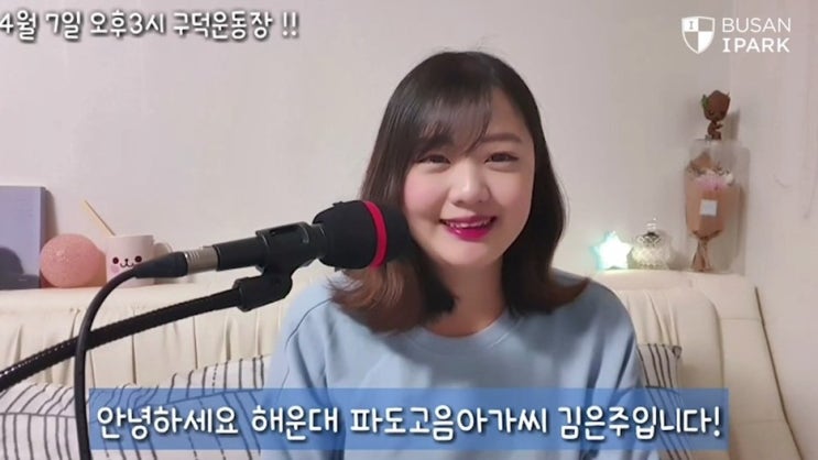 [부산아이파크] '너목보' 출연자 김은주 양의 하프타임 특별 공연