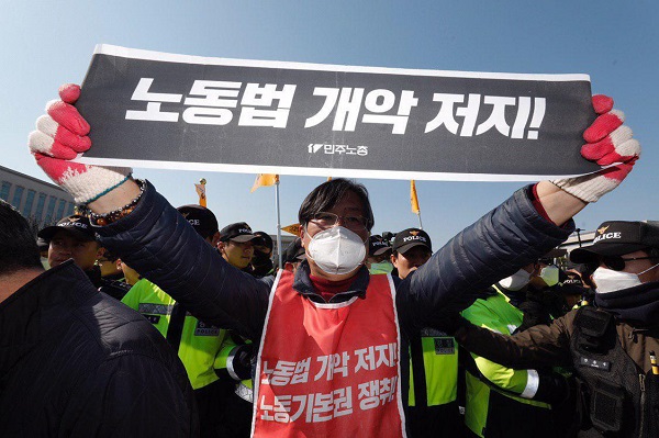 <b>민주노총</b>, 4일 임시 대의원대회 개최_<b>경사노위</b> 참여 여부 두고... 