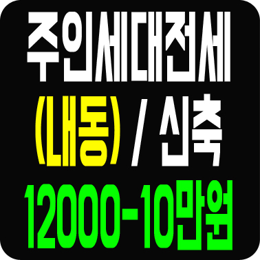  김해주인세대 전세 내동에 위치한 복층 테라스 집