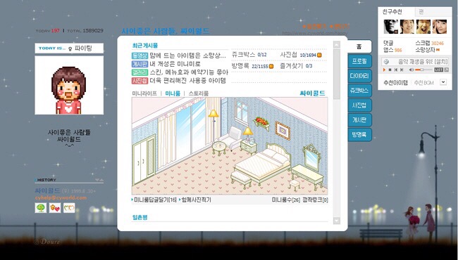  2000년대 음악추천:싸이 bgm감성-추억여행c