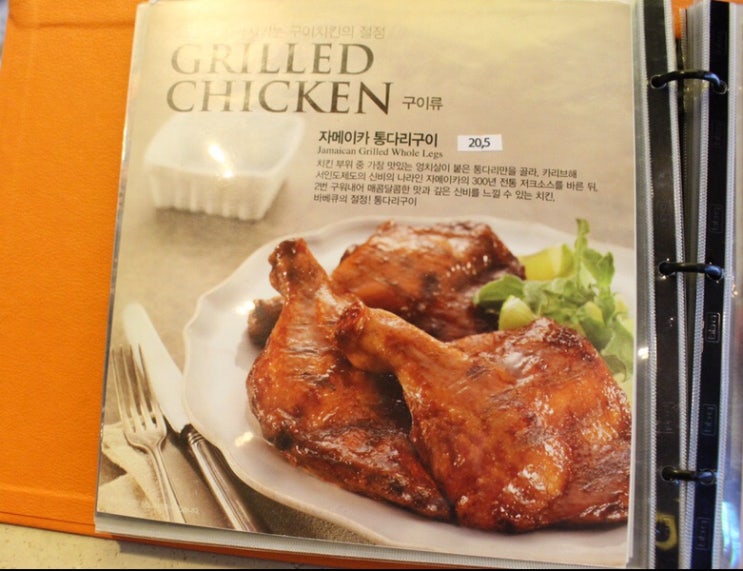  송파/ 비비큐 프리미엄카페 패밀리타운점 메뉴 마음껏 골라보기!