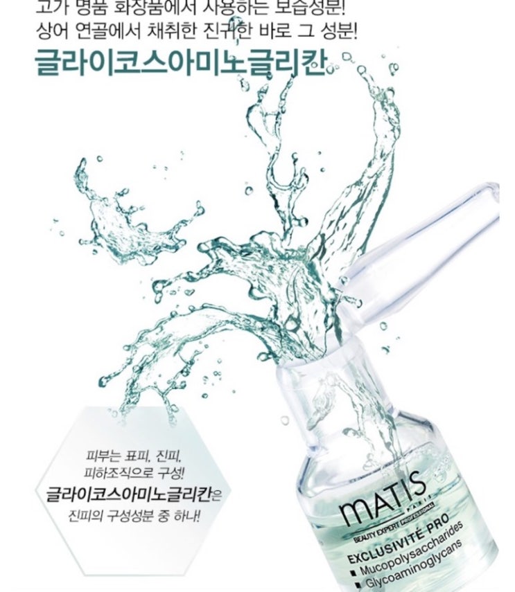  <재입고!!!>앰플계의명품..마티스수분앰플 역대 최대할인(30개 더드림...)