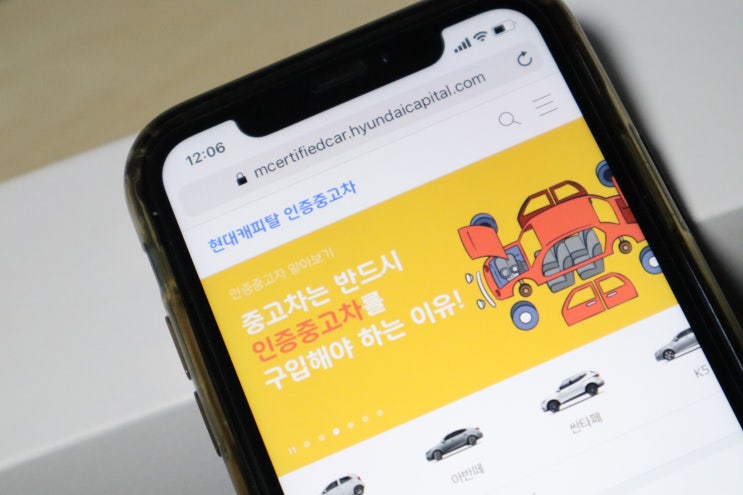  중고차 구입 시 현대캐피탈 인증중고차 활용하면 안심하게 되는 이유