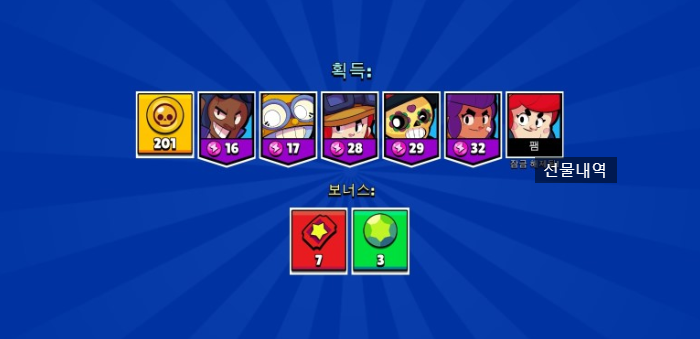  브롤스타즈 팸 스킬리뷰 및 공략
