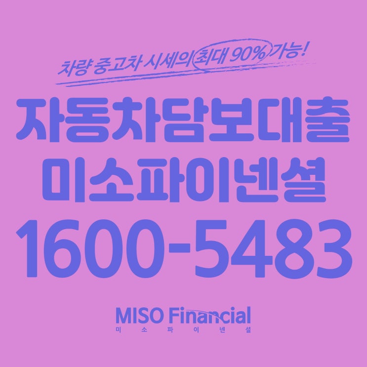  경남 창원 차량입고대출을 진행하는 방법을 알려드릴게요.