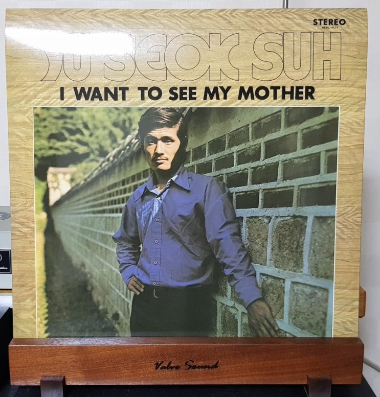  서유석 "I WANT TO SEE MY MOTHER" 수출용 LP 리이슈반