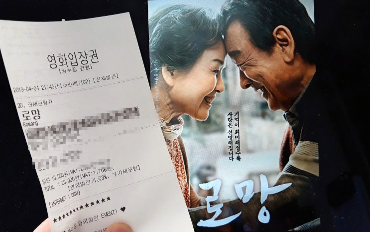 한국영화 로망 결말스포 : 이순재 정영숙