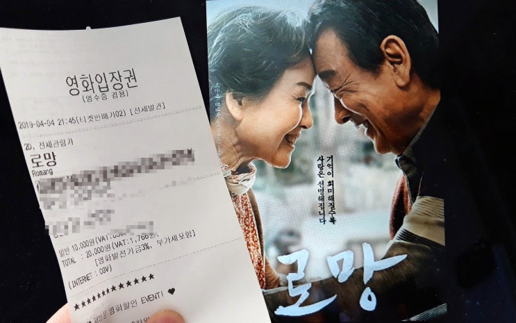  한국영화 로망 결말스포 : 이순재 정영숙