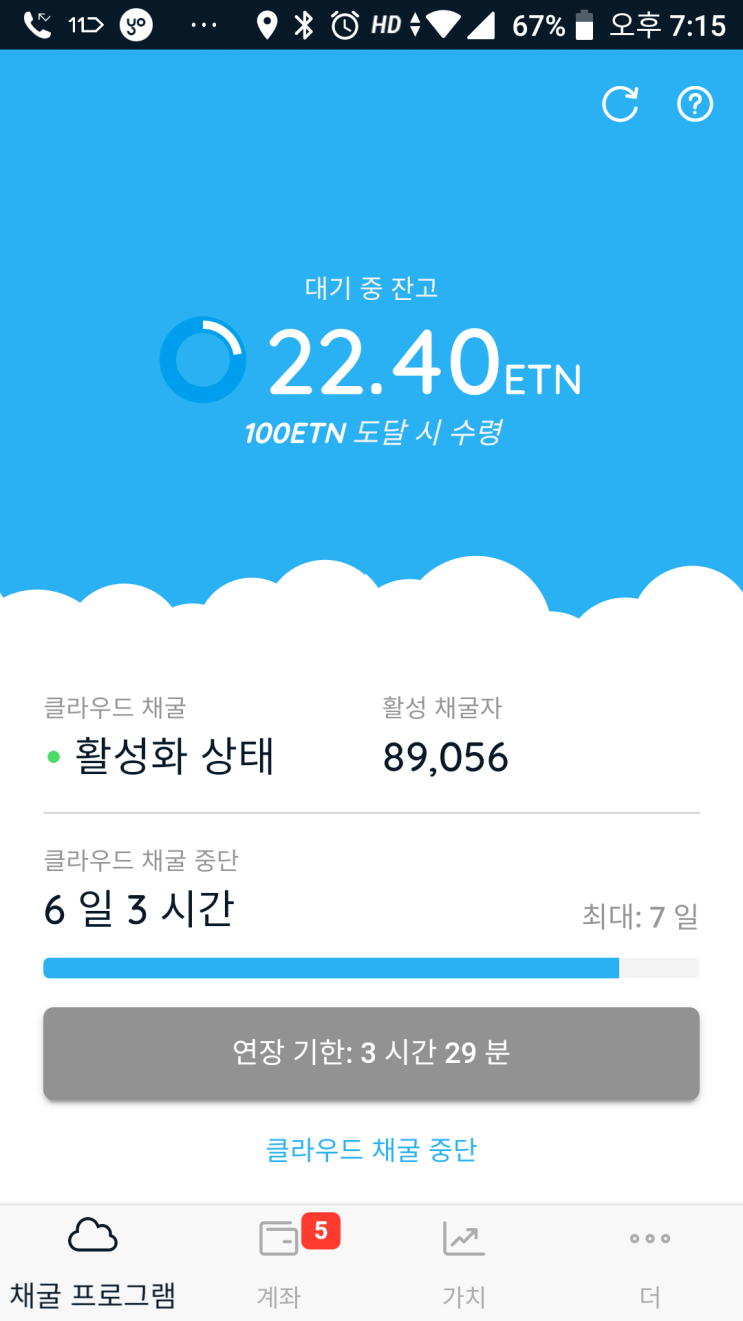  무료 클라우드 마이닝-4
