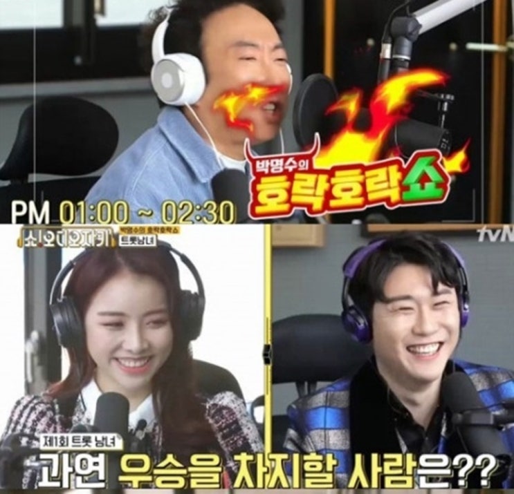  트로트 가수 영탁 & 진달래 내원기