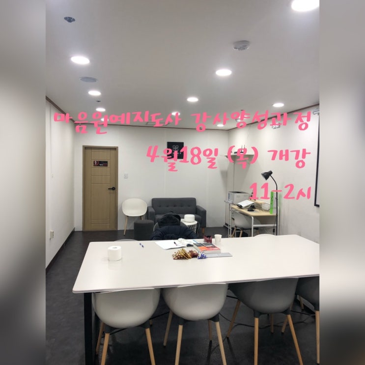  꽃이야나무야 마음원예지도사 과정 안산화성원예치료사 마음원예지도사 개강
