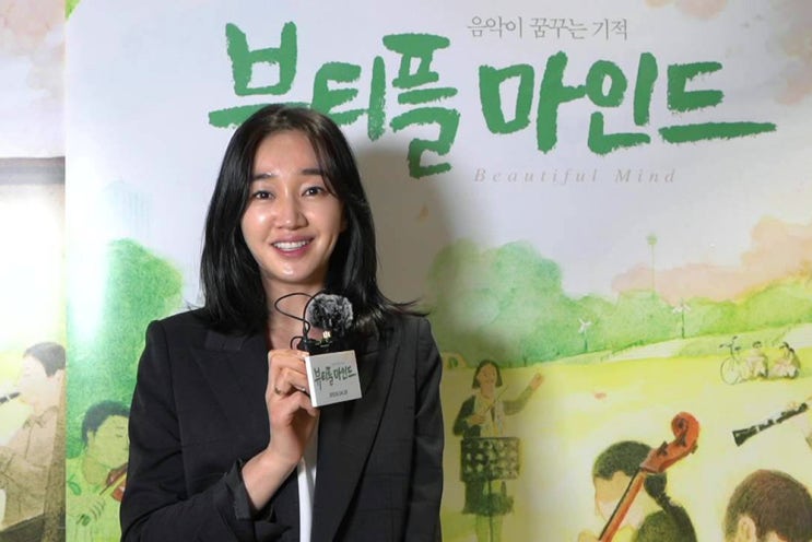  <뷰티플 마인드> 꽃 피는 봄의 따스함 품은 셀럽 시사회 성료