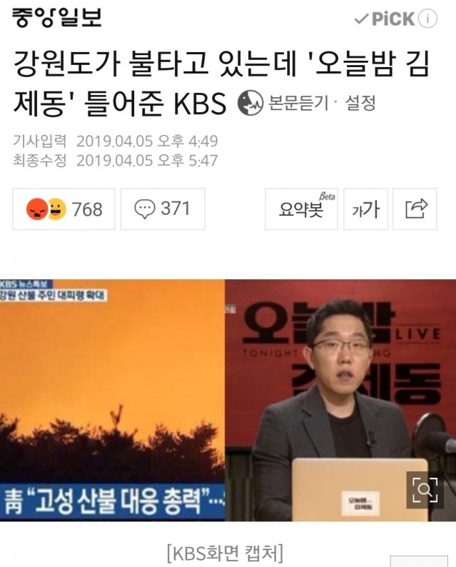 KBS는 문제 투성이, 국민에게 미안하지 않나? 오늘밤 김제동 아웃!/최석태/ KBS는 문제 투성이, 국민에게 미안하지 않나? 오늘밤 김제동 아웃!/최석태/