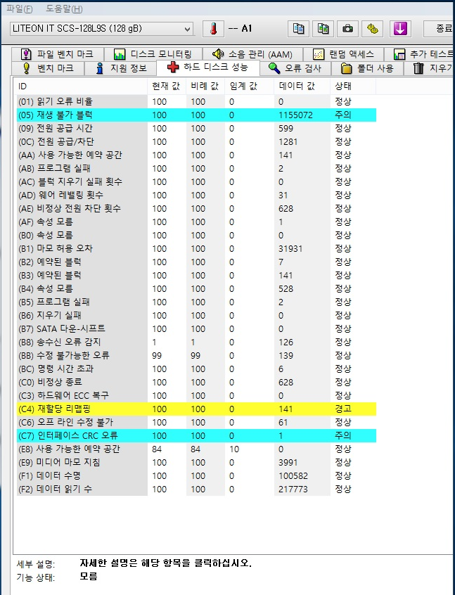  수완동 컴퓨터 꺼짐 증상 컴퓨터 수리