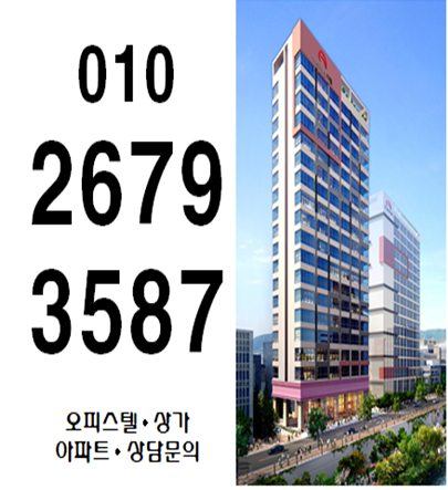  청계 다우아트리체 오피스텔 정보 분양가