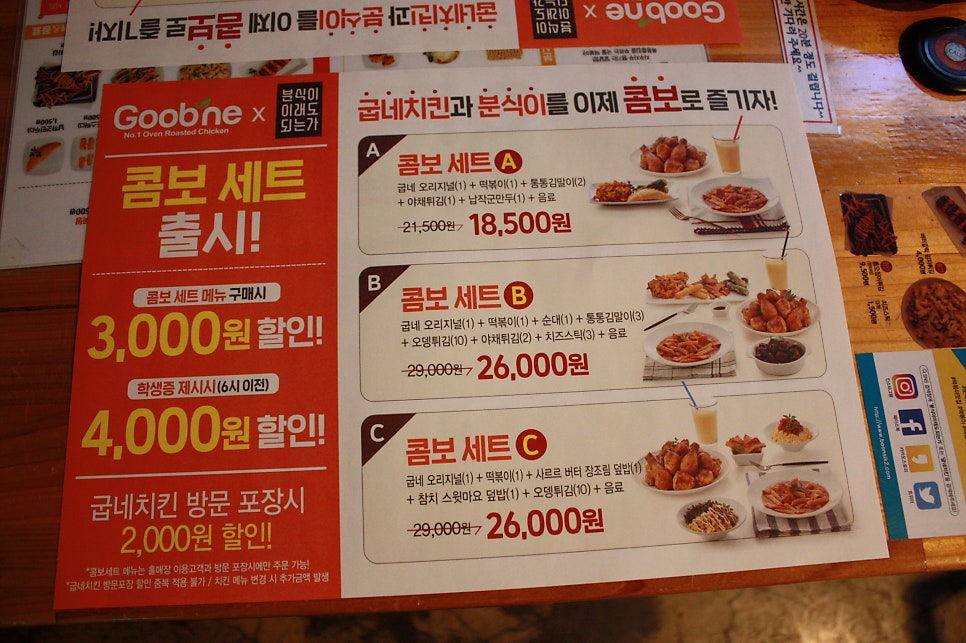 굽네치킨 수원영화점 사진 1