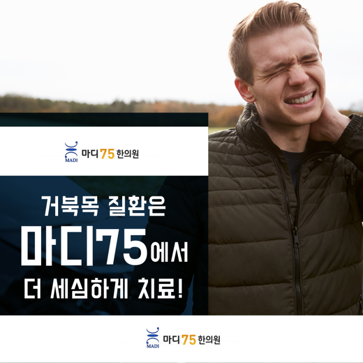  강서구 추나요법 건강보험 적용됩니다.