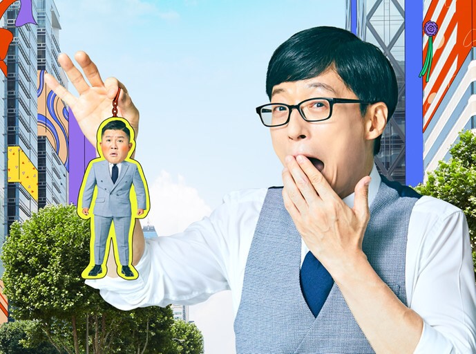  유 퀴즈 온 더 블럭 시즌 2 4월 16일 방영! 드디어 다시 만나는 유재석 조세호 자기야들
