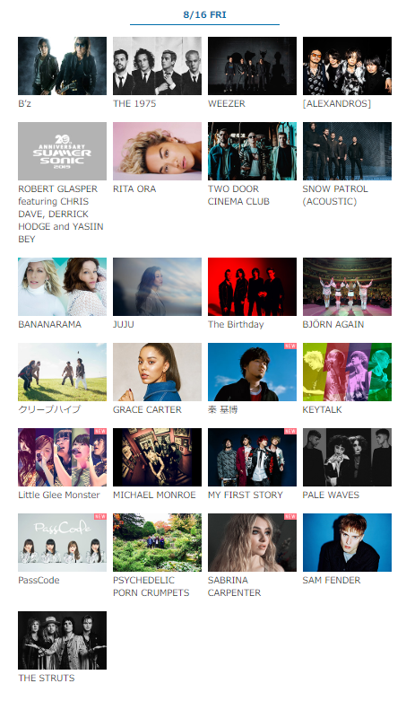  섬머소닉 2019 도쿄 라입업 SUMMER SONIC 2019 TOKYO(19.4.05)