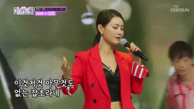   TV조선 미스트롯 김양 우지마라 데스매치 최종 탈락 ! 10년지기 가수 장윤정과 이별의 포옹 (동영상)