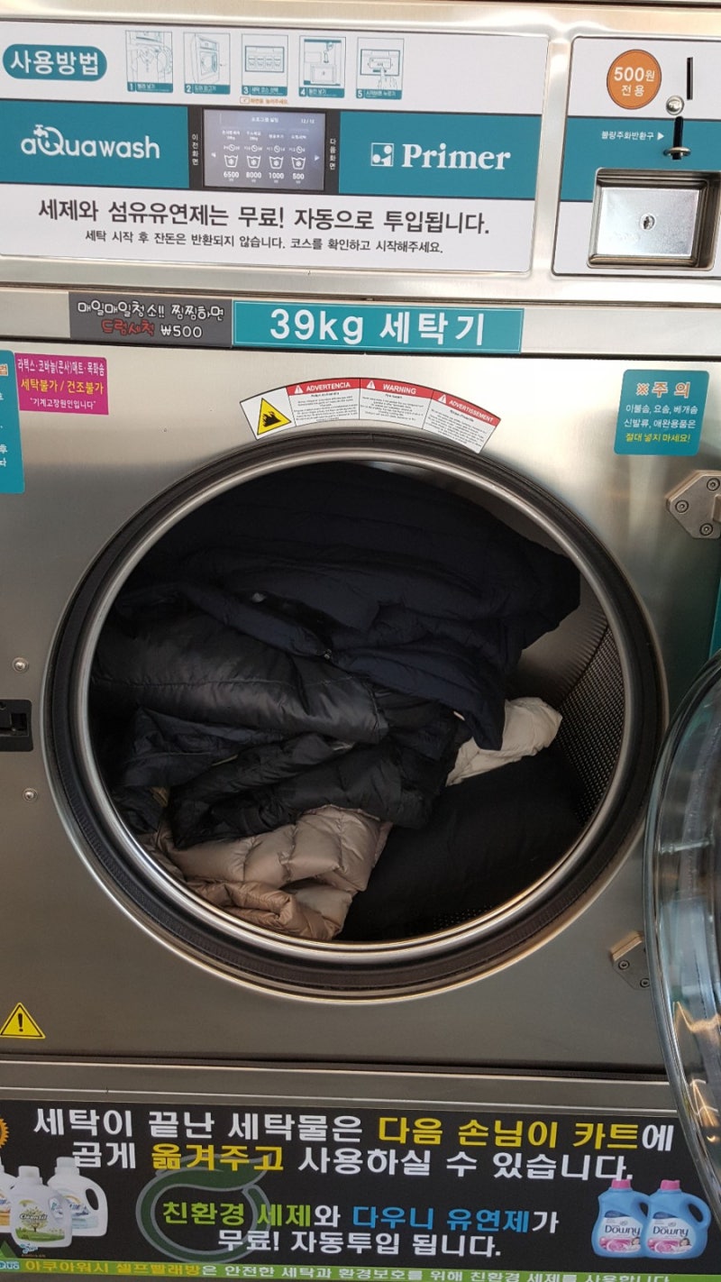 오늘은 구스패딩코스이용해볼께요^^ : 네이버 블로그