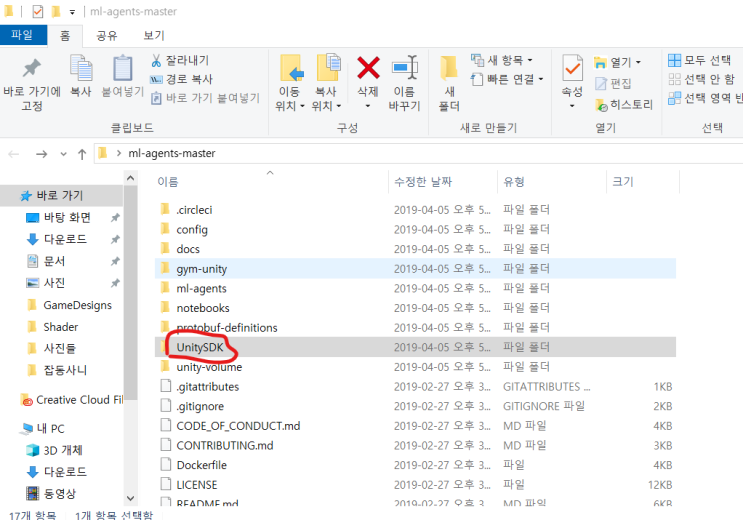  ML Agents(머신러닝) - 프로젝트 생성, 아카데미 추가