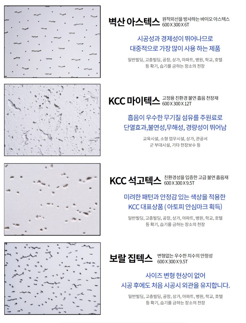 천장텍스설치 석고텍스 집텍스 아스텍스 마이텍스 텍스종류 텍스가격 정보알아보기 : 네이버 블로그